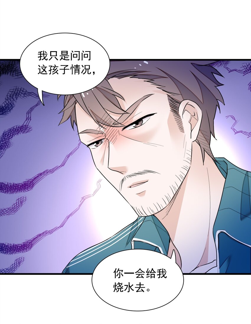 059 危机重重55