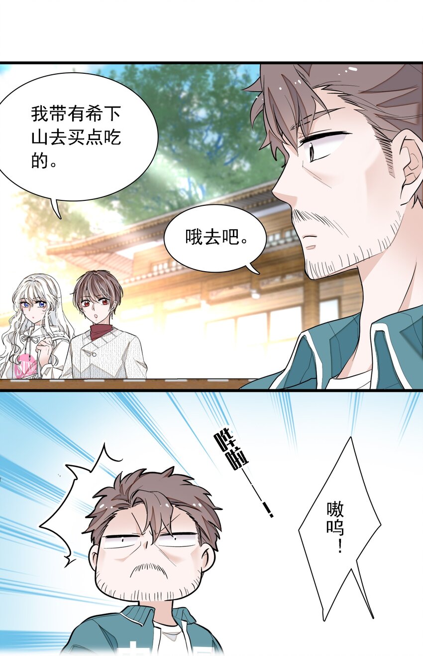 059 危机重重7