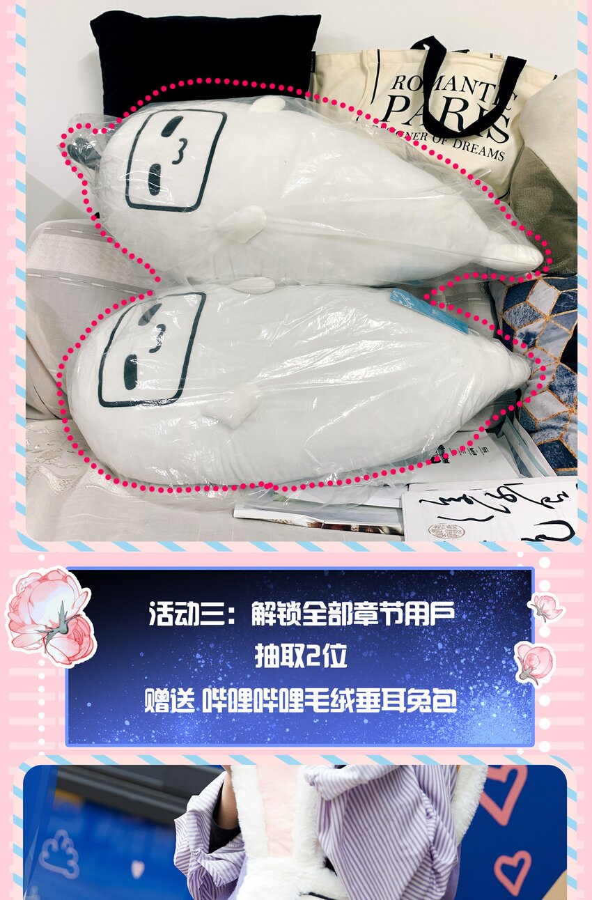 公告 福利活动7