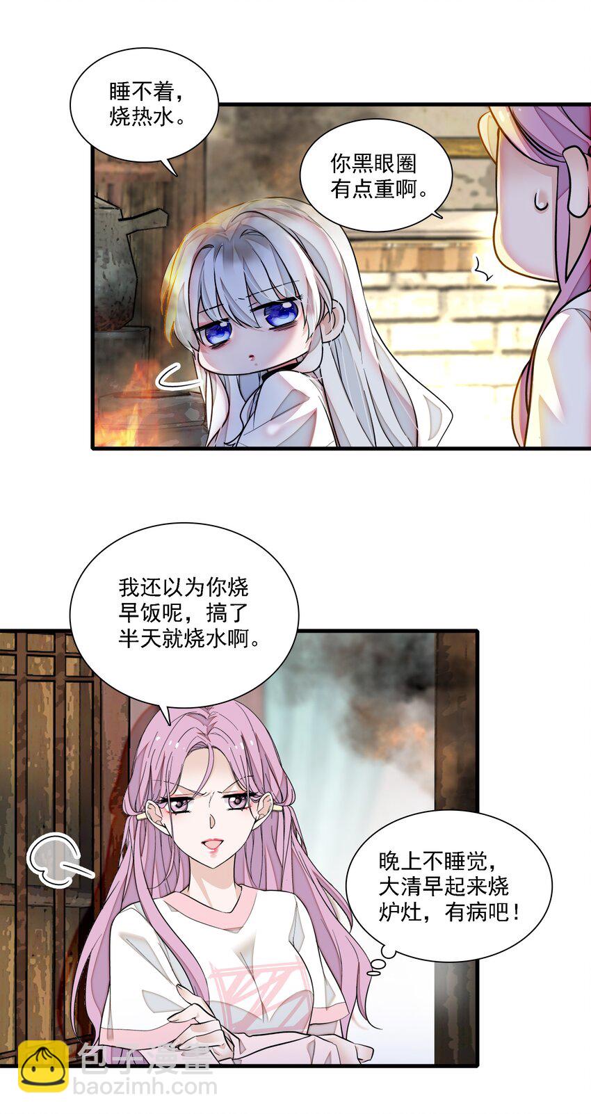 065 你的大姨妈？不，是你的大姨夫。23