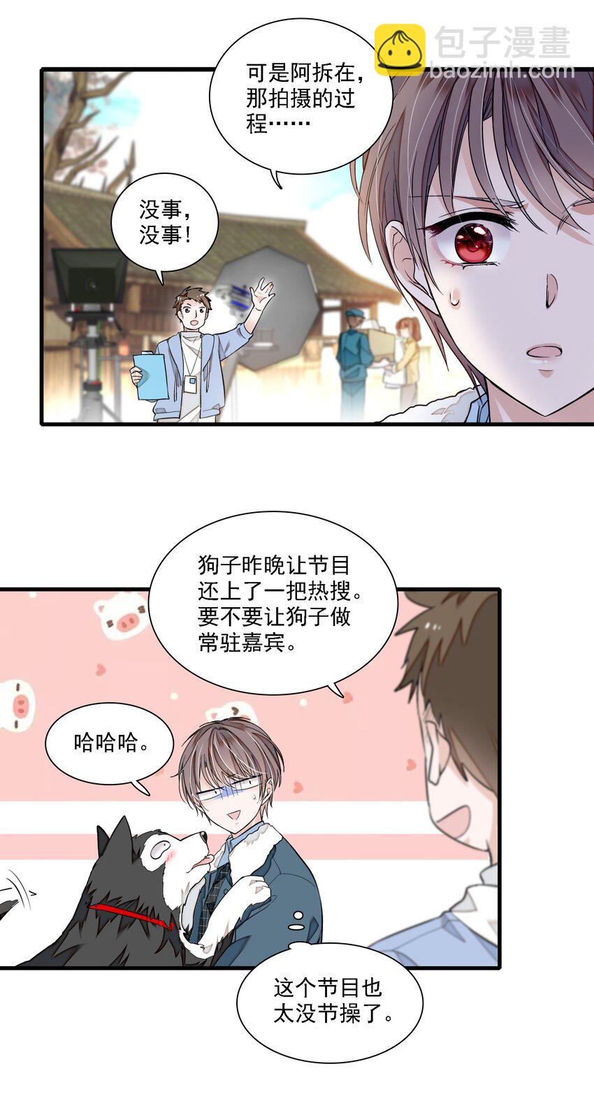 065 你的大姨妈？不，是你的大姨夫。35