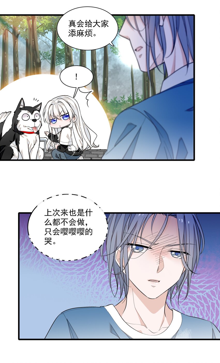 066 分离的预告10