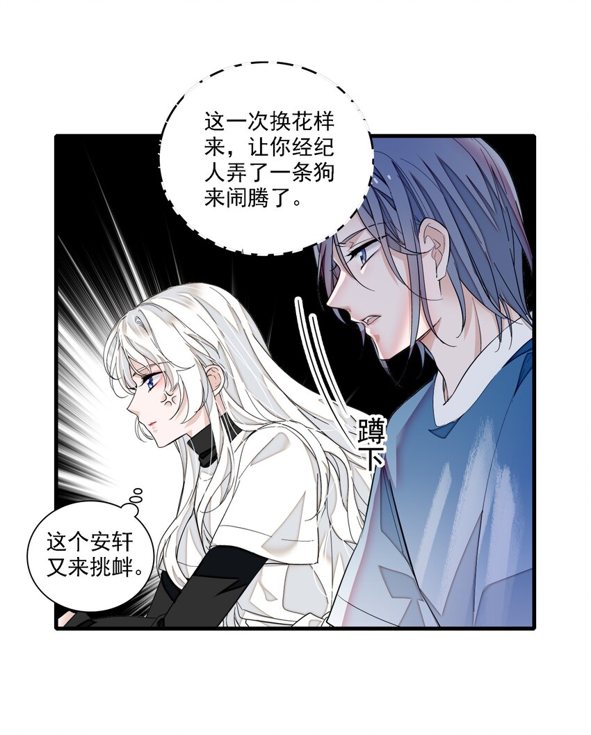 066 分离的预告11