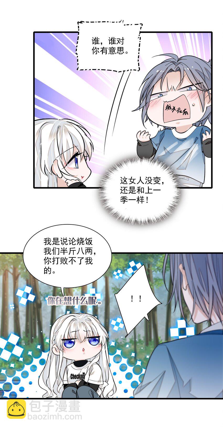 066 分离的预告15