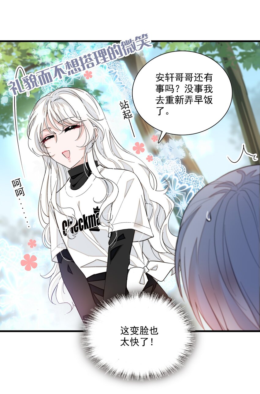 066 分离的预告16