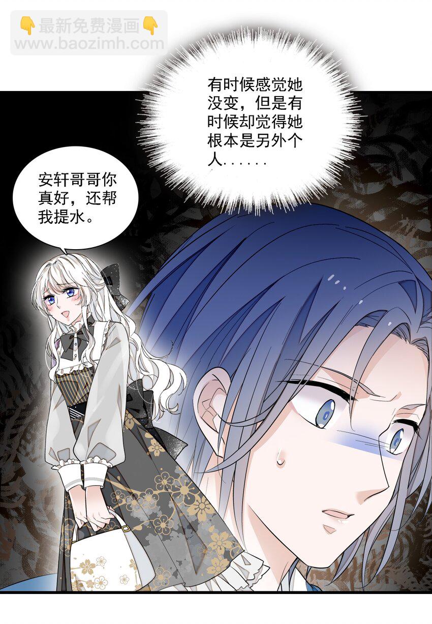 066 分离的预告17