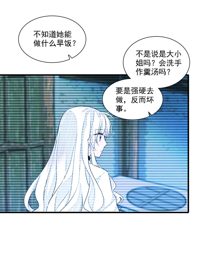 066 分离的预告19