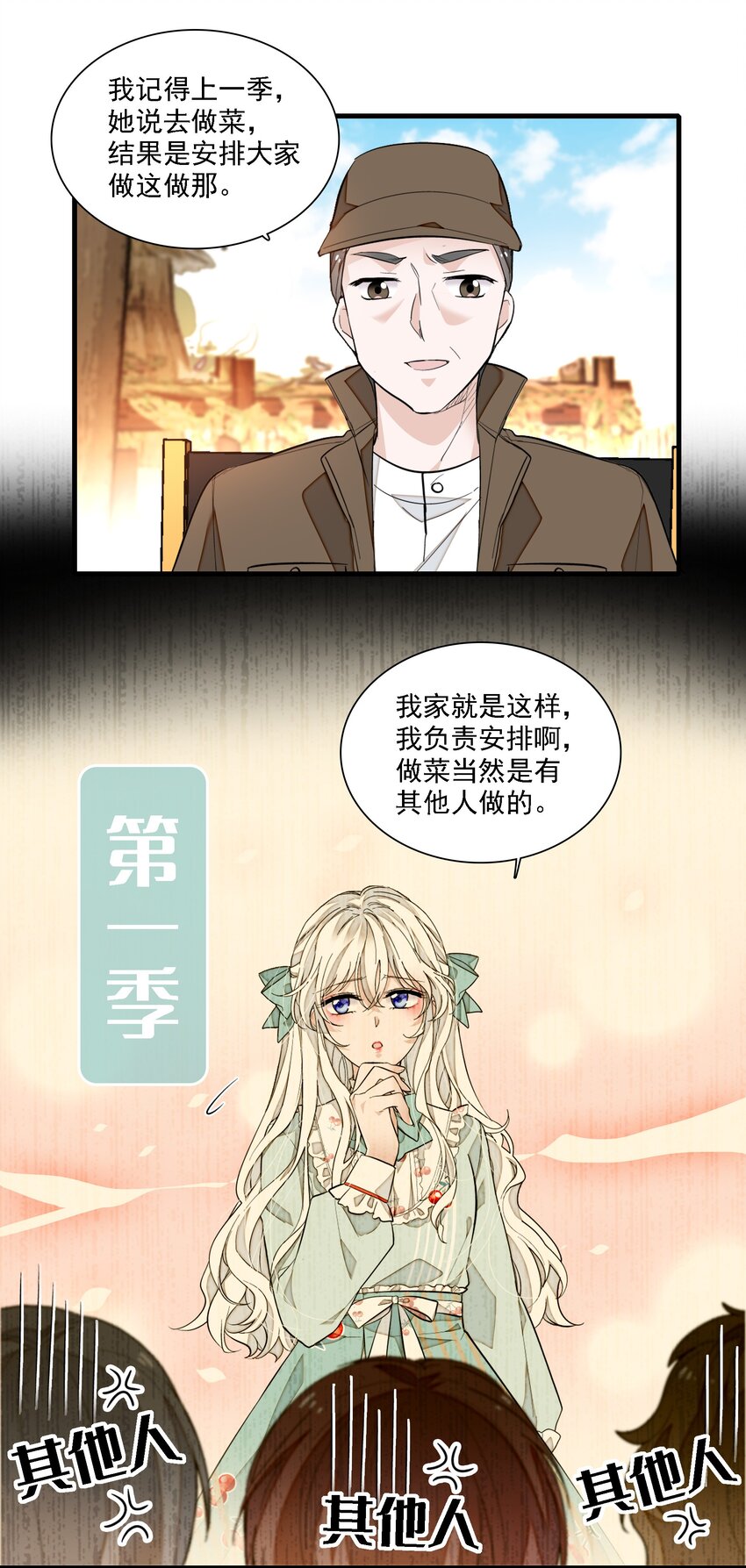 066 分离的预告20