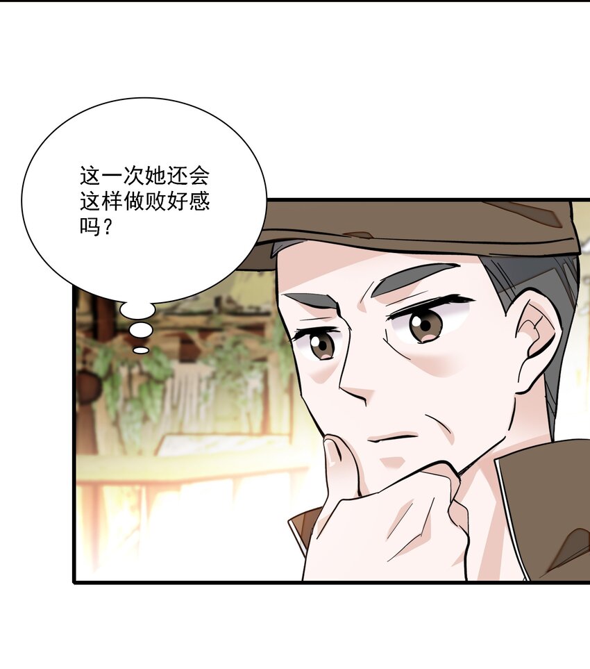 066 分离的预告21