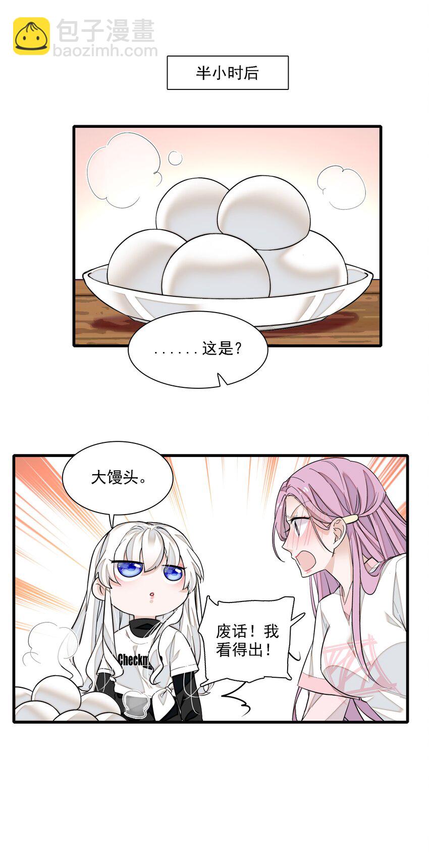 066 分离的预告22