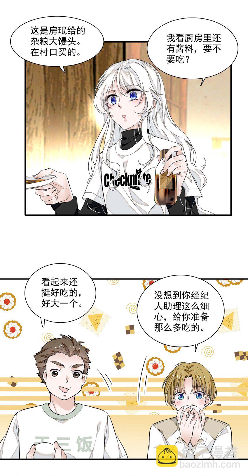 066 分离的预告24