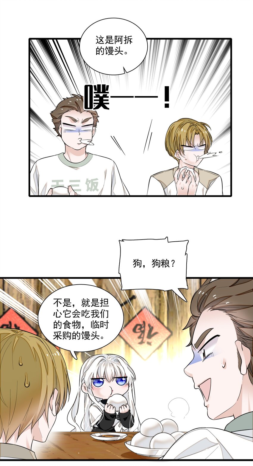 066 分离的预告25