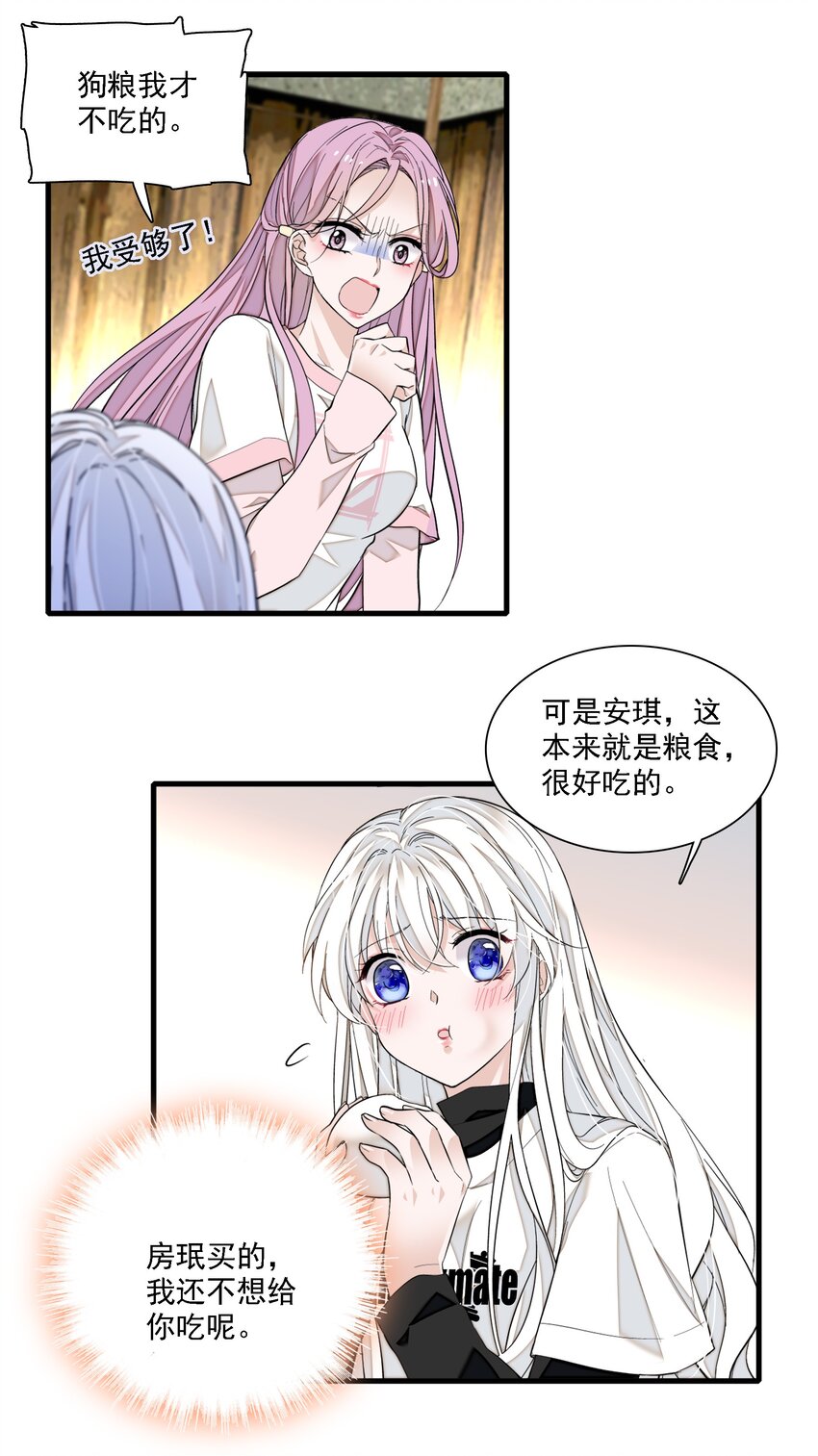 066 分离的预告26
