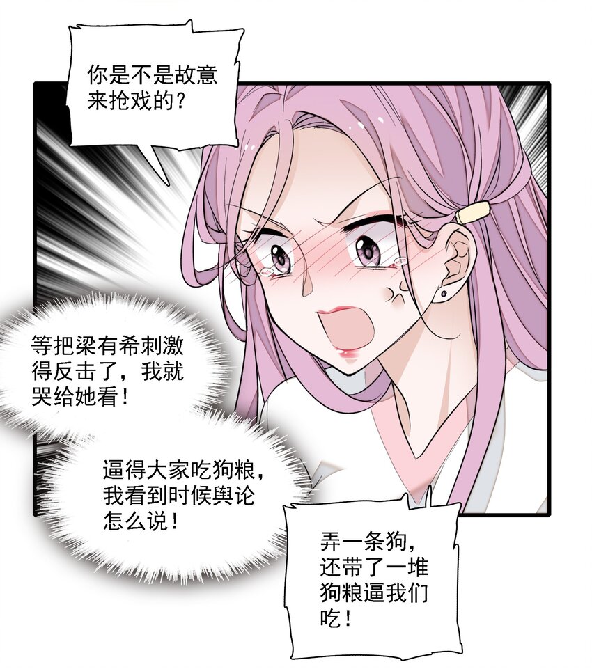 066 分离的预告27