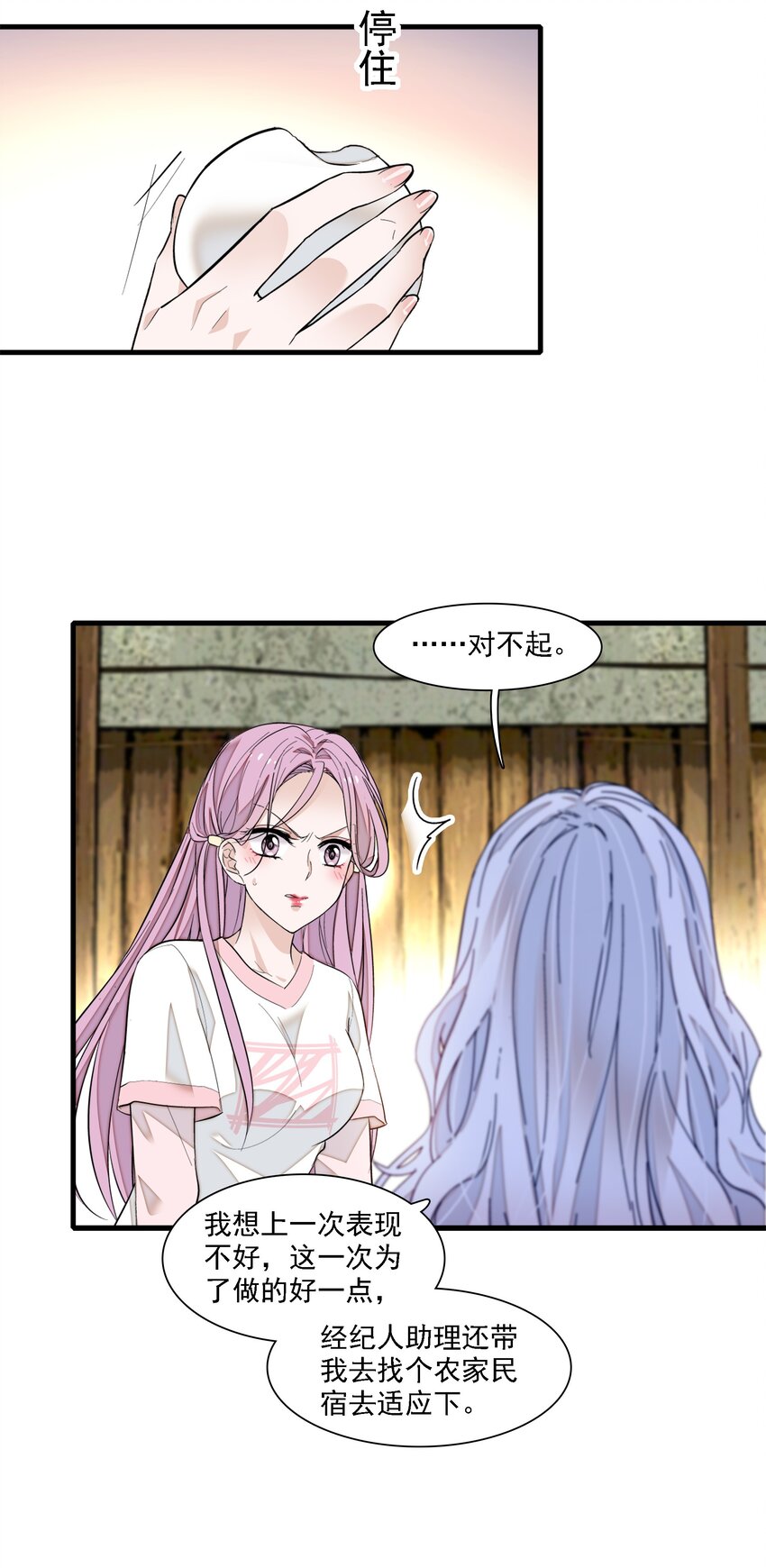 066 分离的预告28
