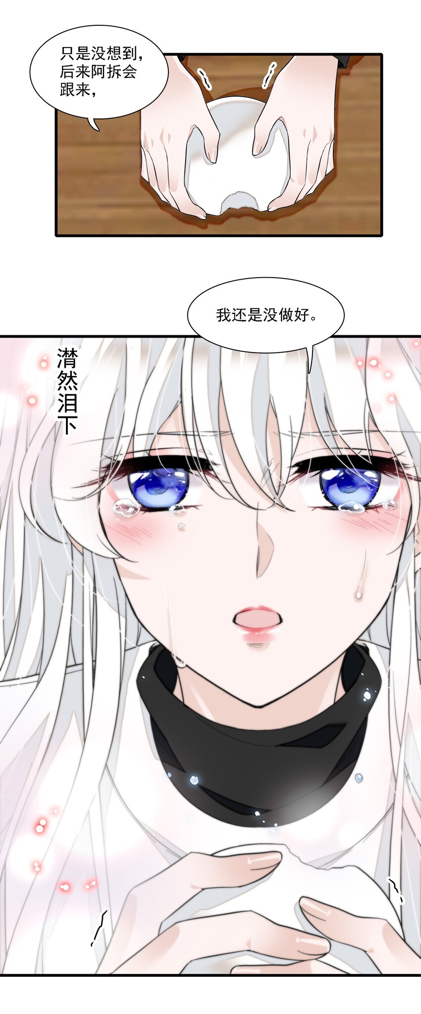 066 分离的预告29