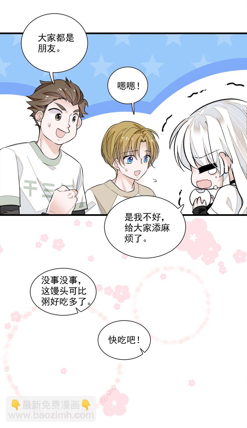 066 分离的预告31