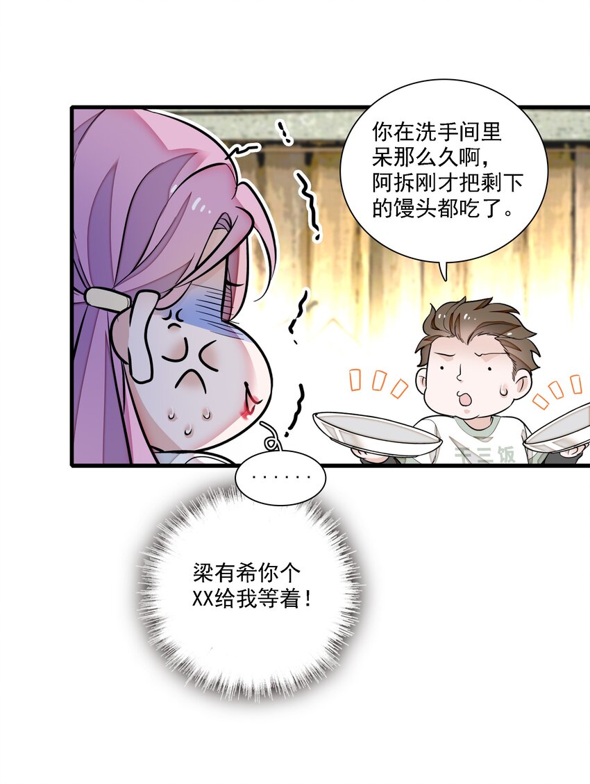 066 分离的预告37