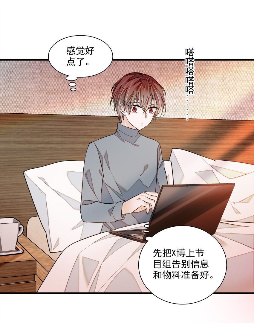 066 分离的预告43