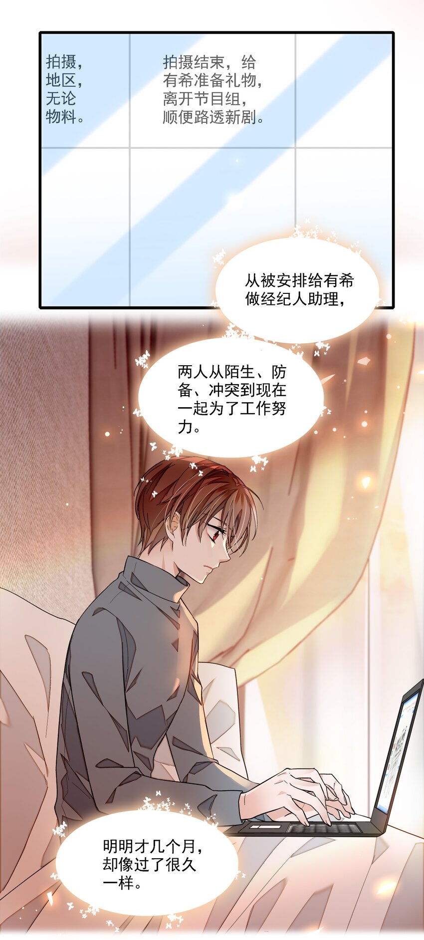 066 分离的预告44