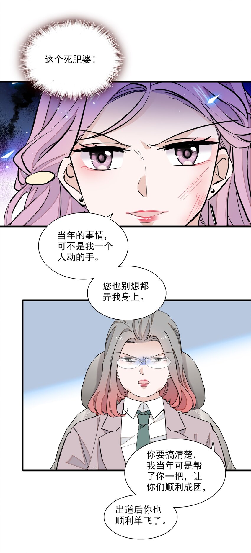 068 掉马危机10