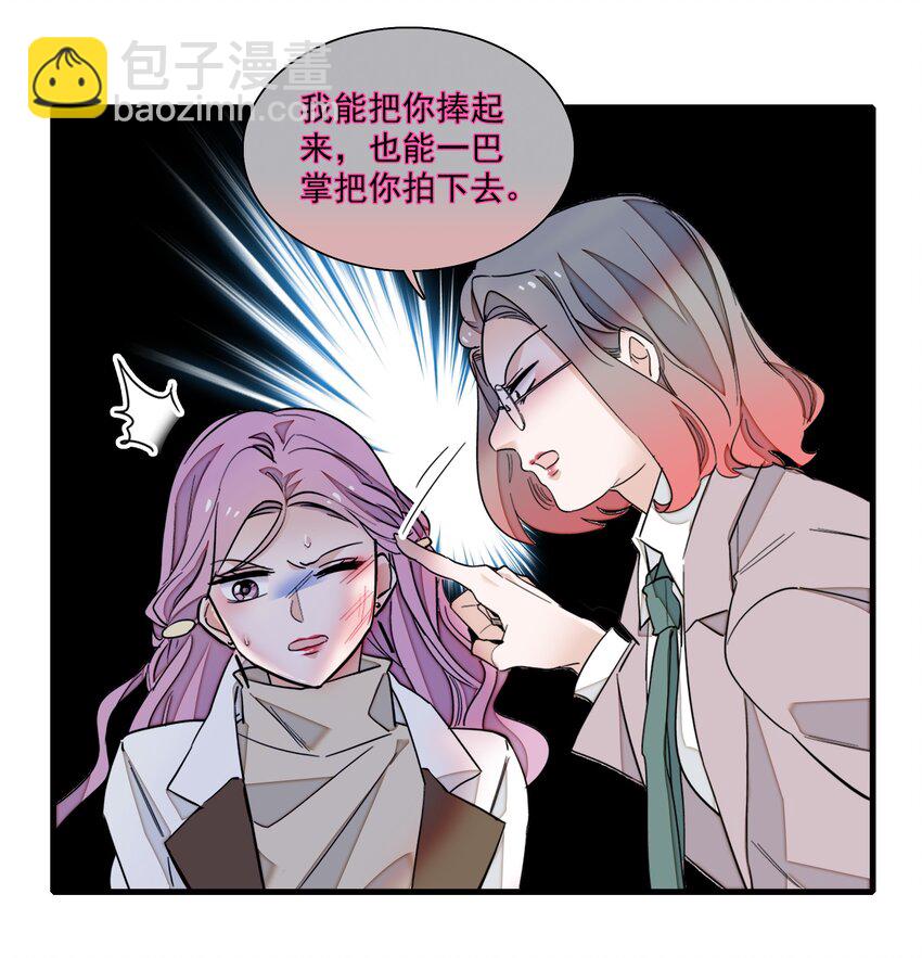 068 掉马危机11