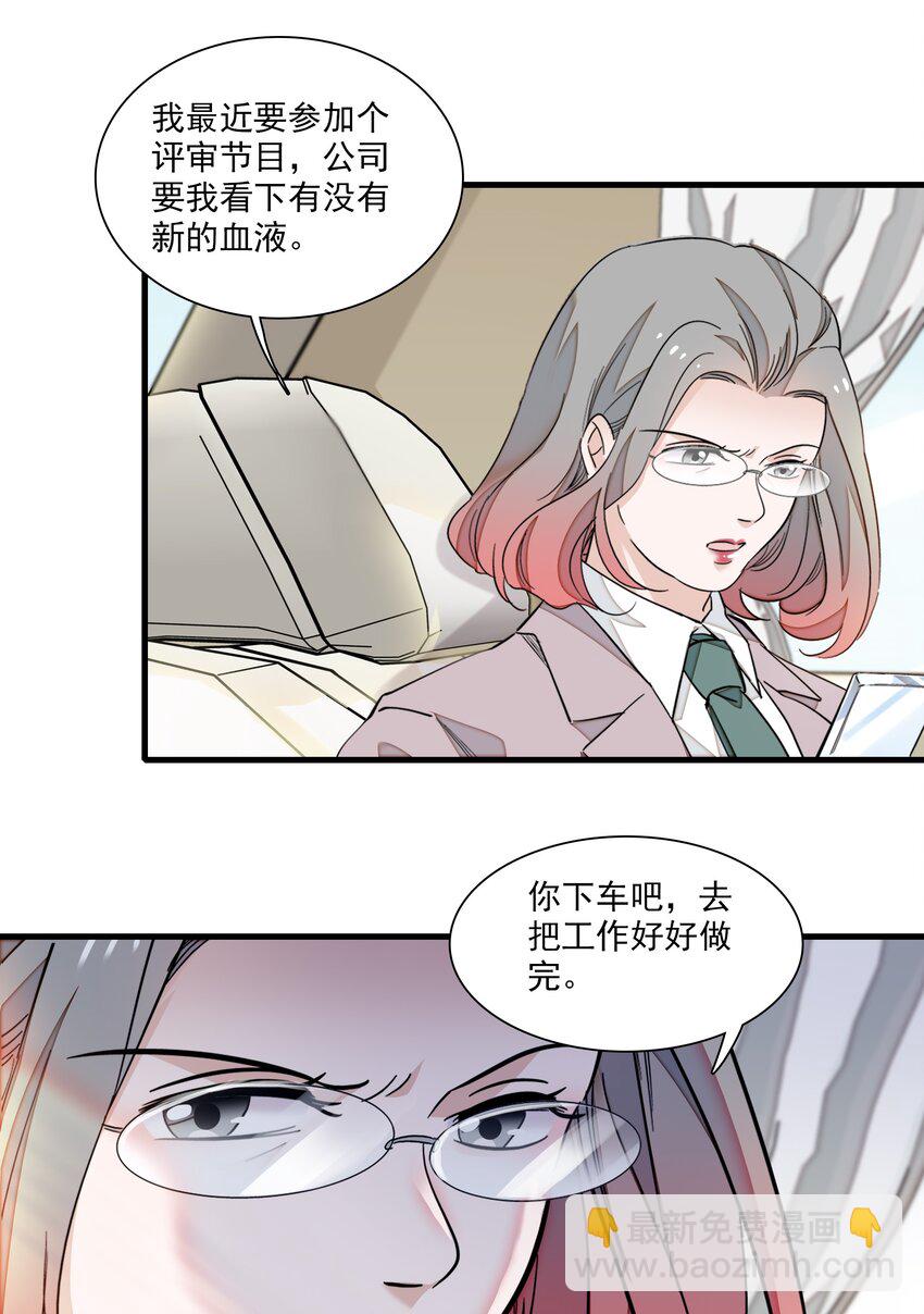 068 掉马危机12