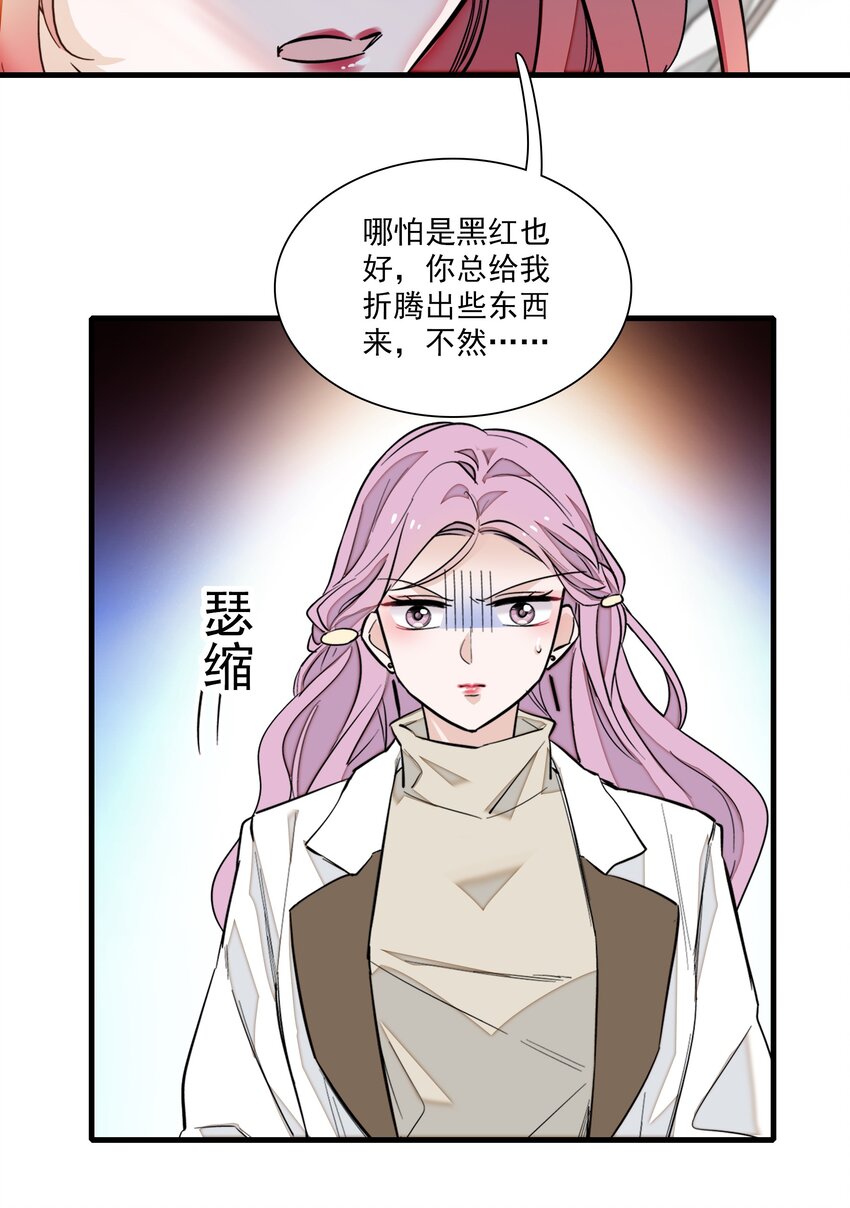 068 掉马危机13