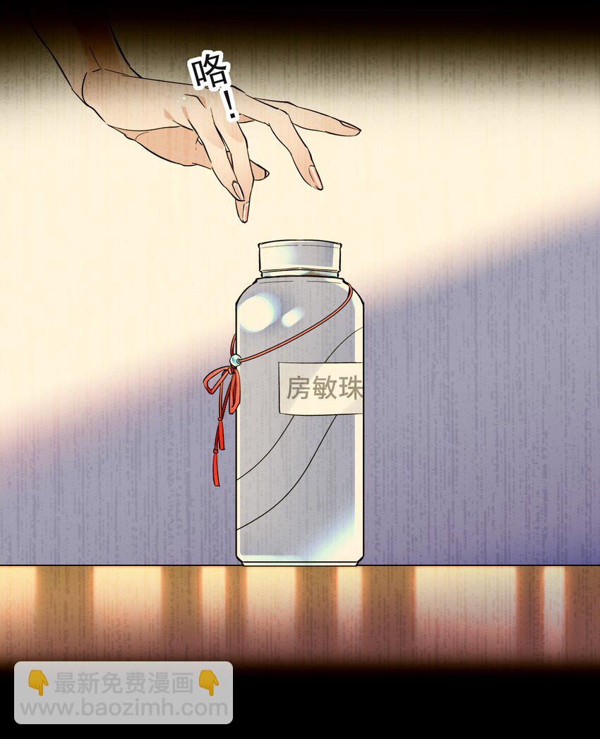 068 掉马危机16