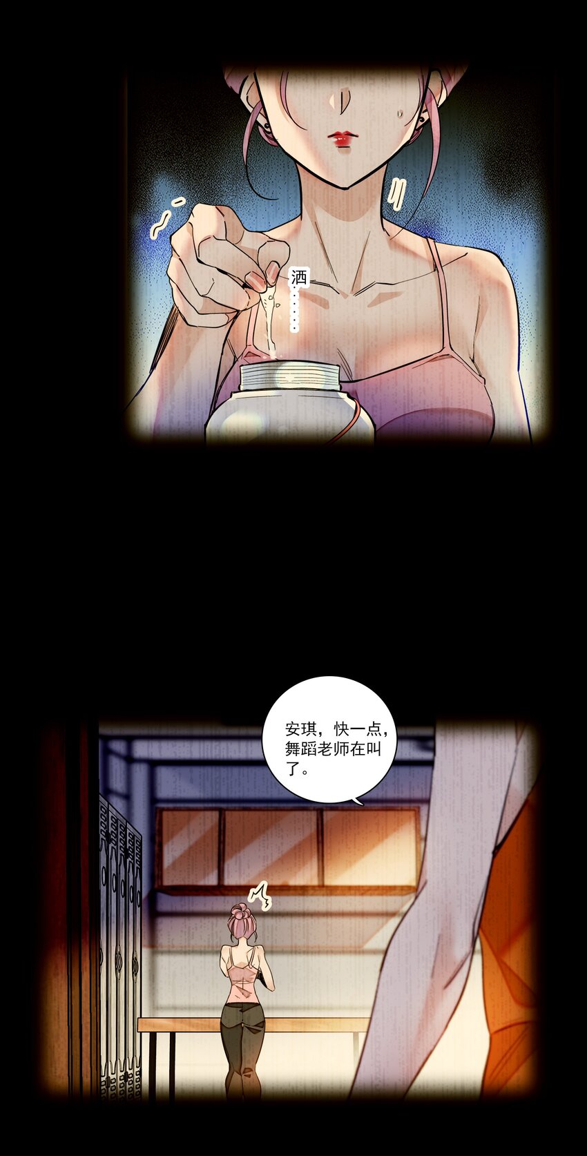 068 掉马危机17