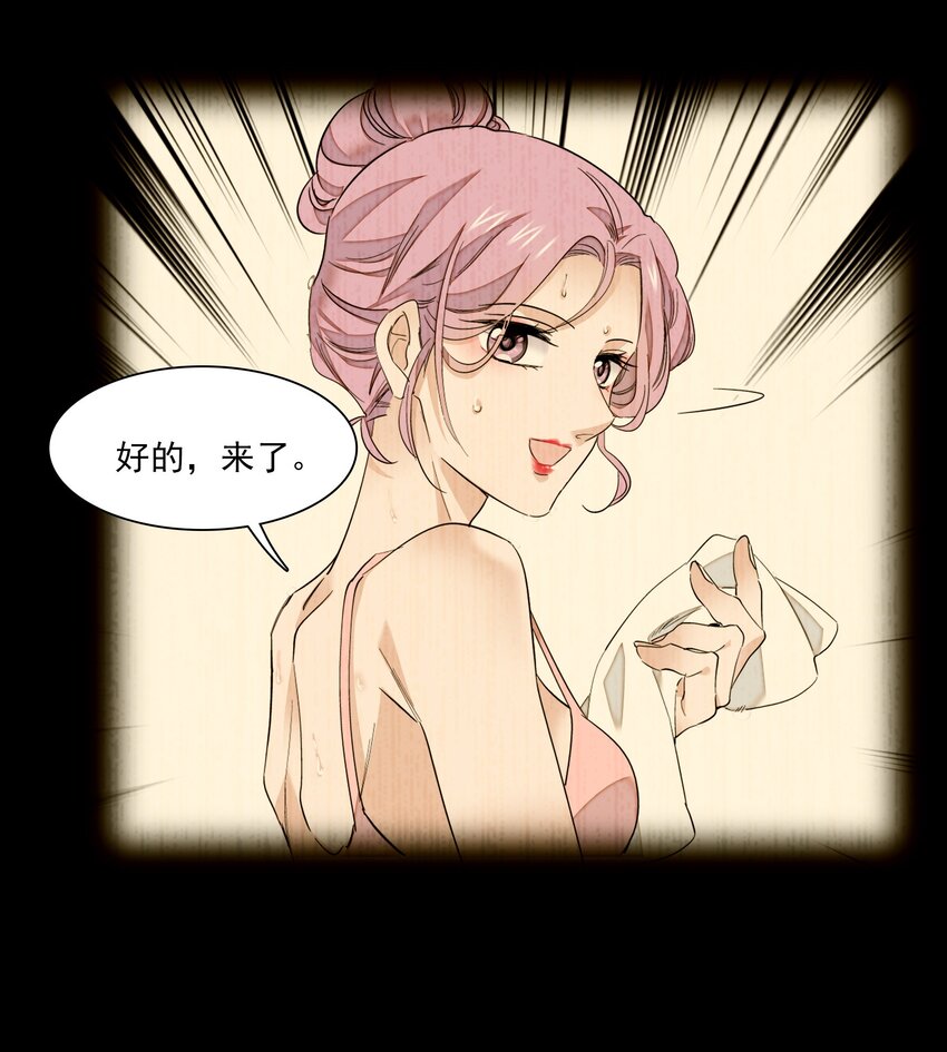 068 掉马危机18