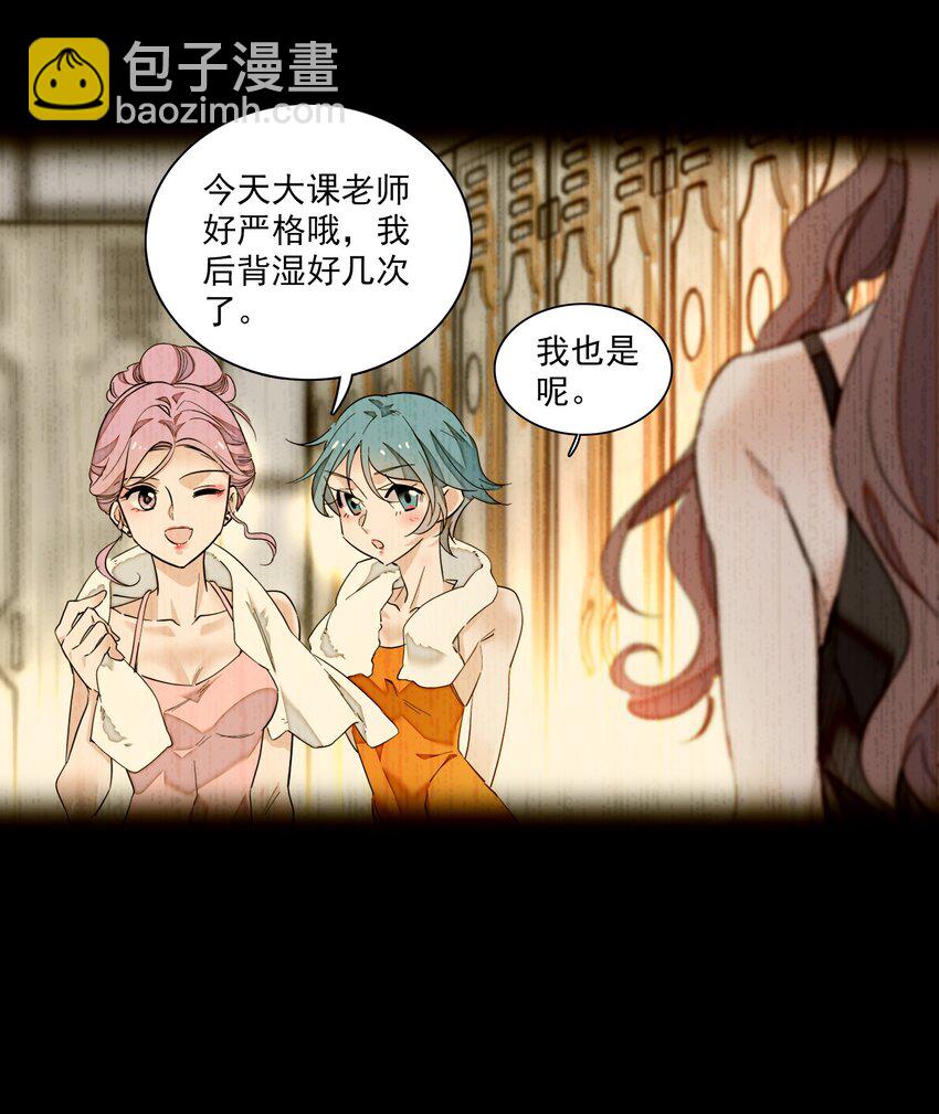 068 掉马危机19