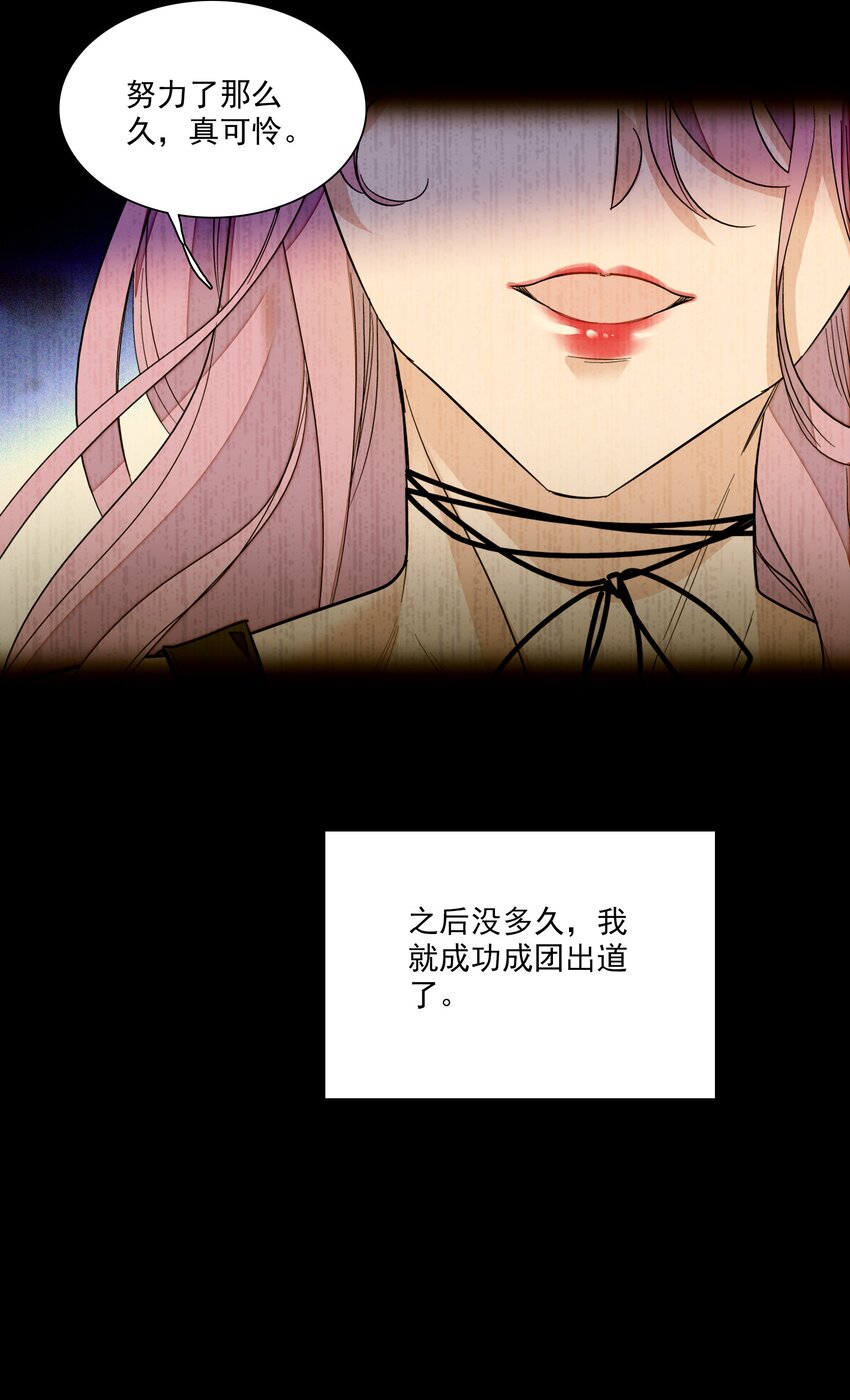 068 掉马危机27