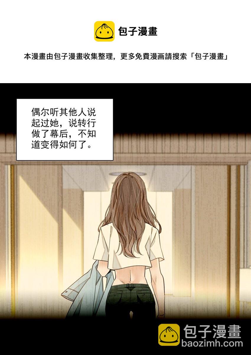 068 掉马危机28