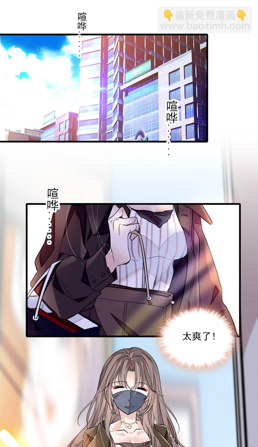 068 掉马危机30
