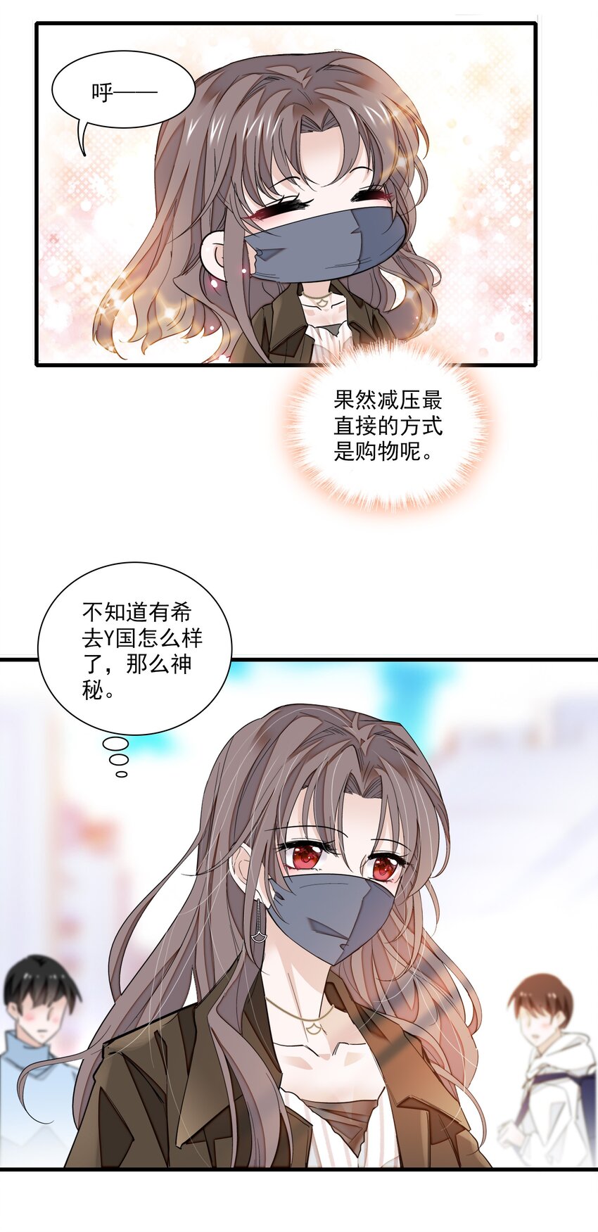 068 掉马危机32