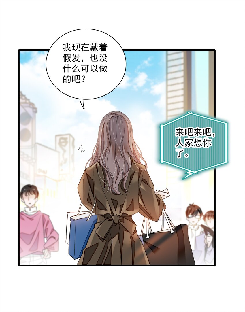 068 掉马危机34