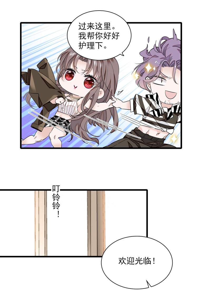 068 掉马危机38