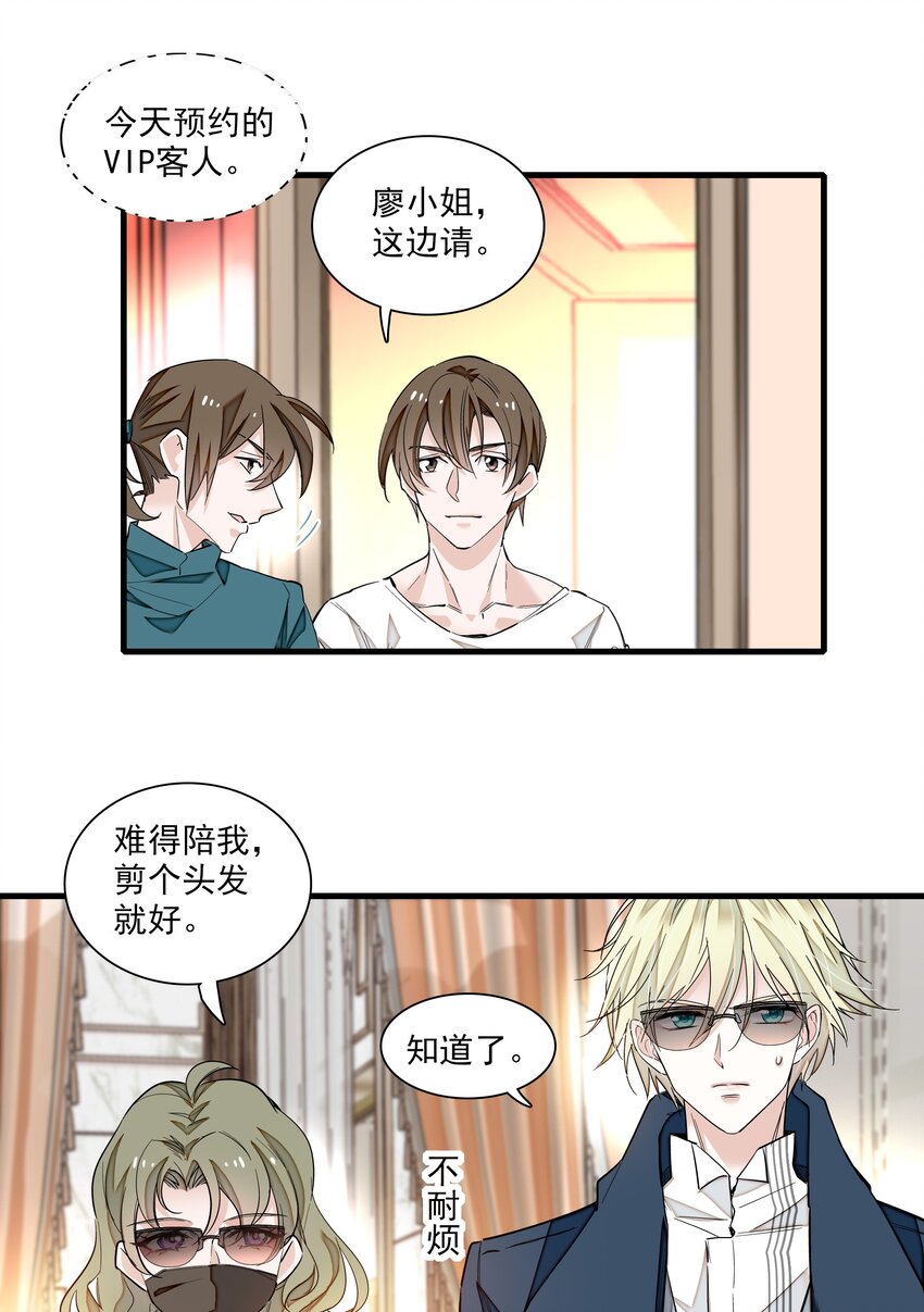 068 掉马危机39