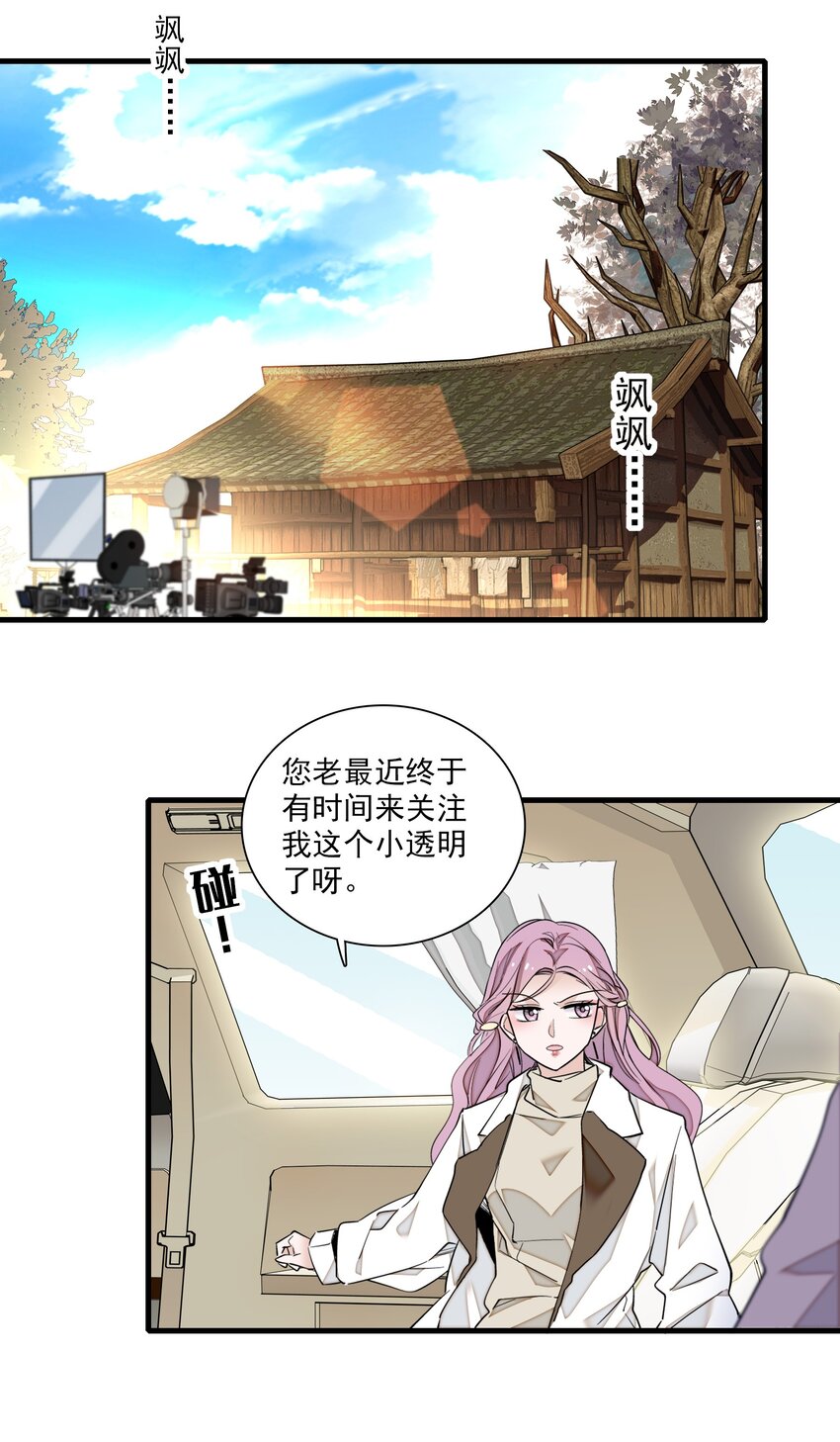 068 掉马危机4