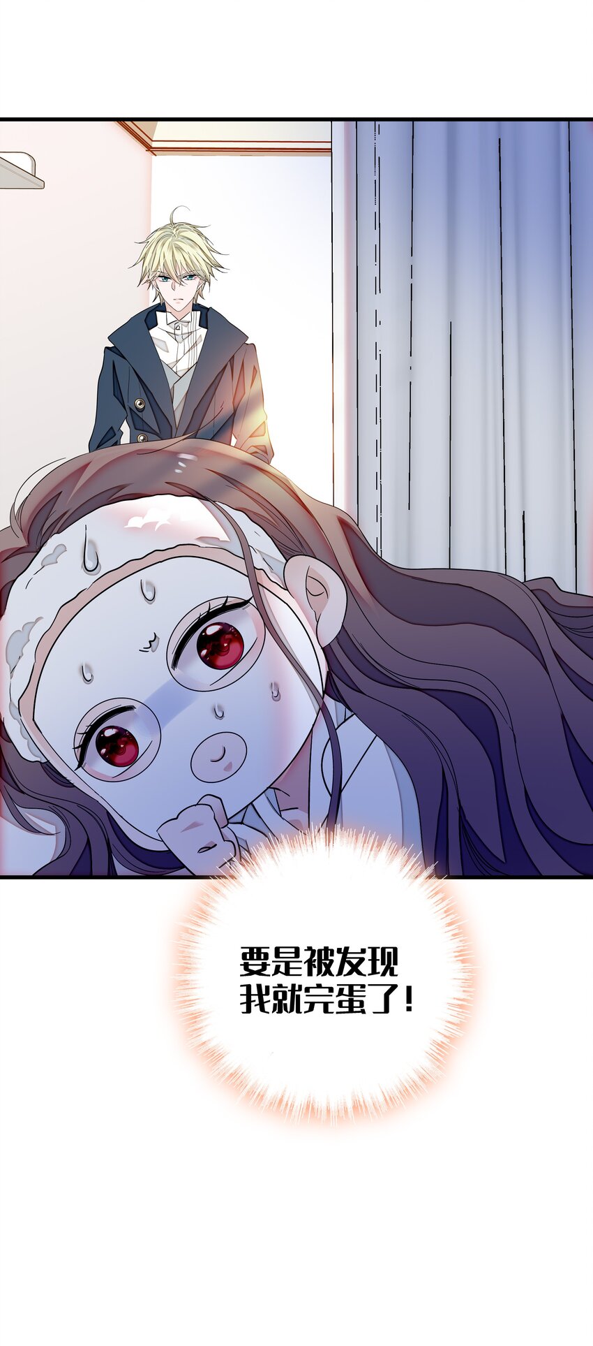 068 掉马危机43
