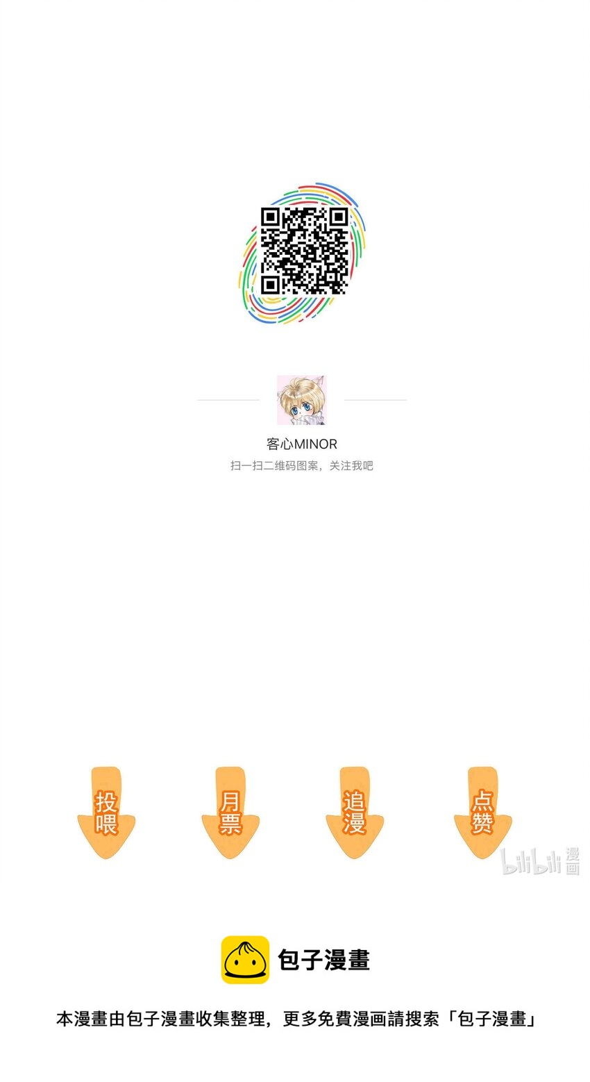 068 掉马危机44