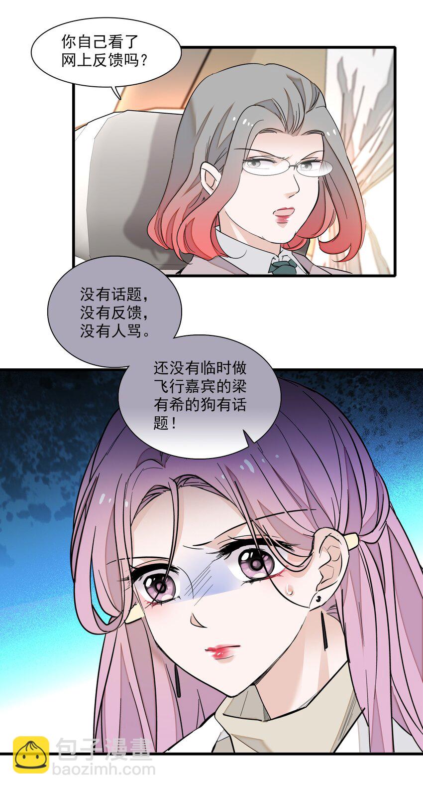 068 掉马危机5