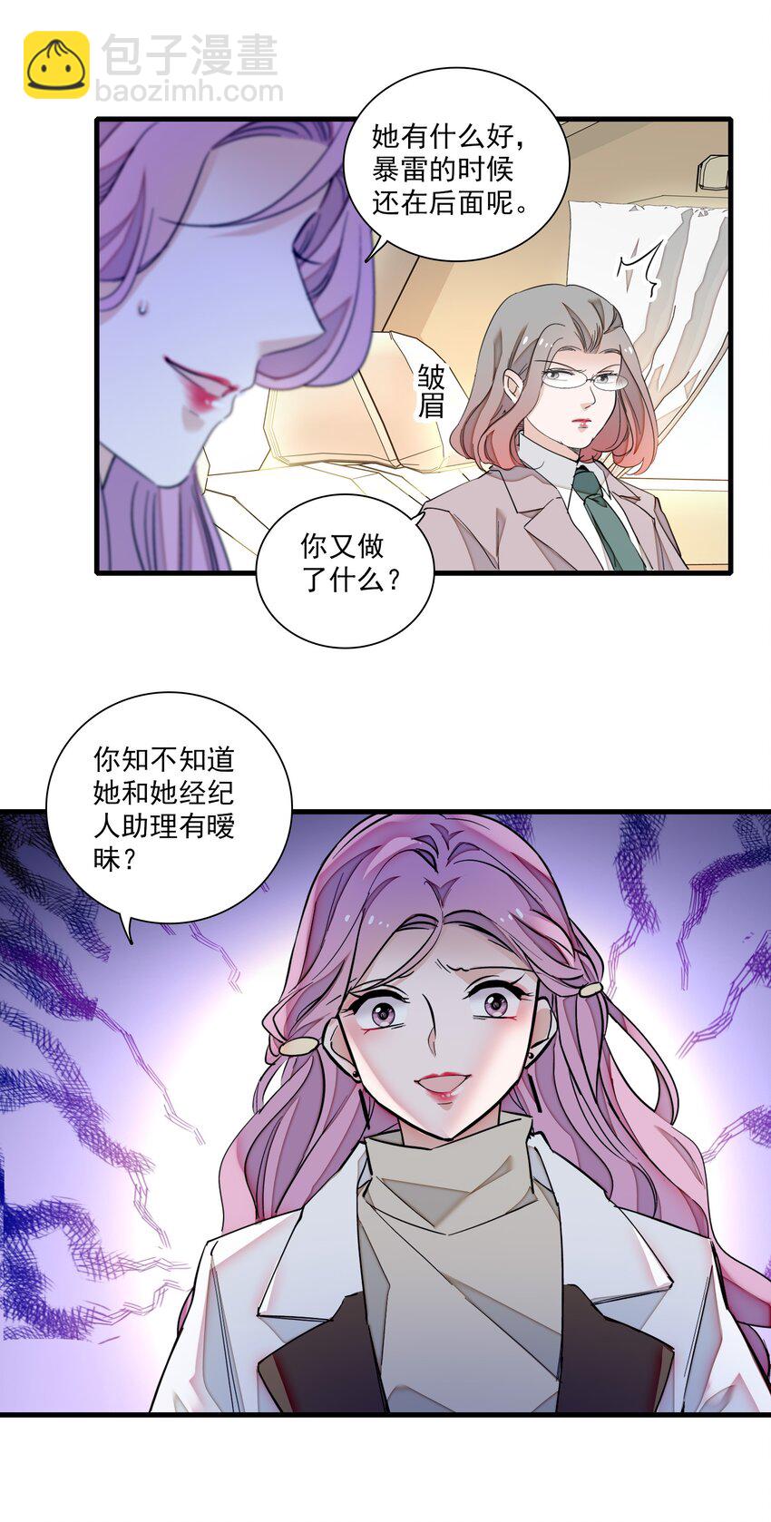 068 掉马危机6