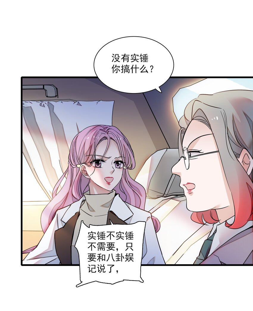 068 掉马危机7