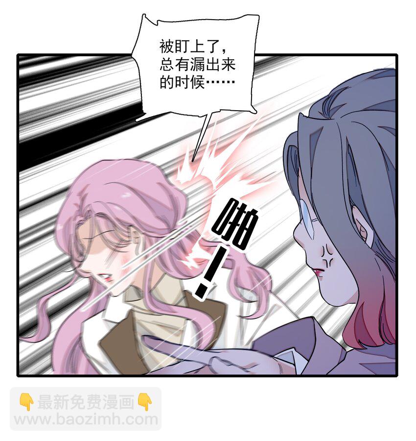 068 掉马危机8