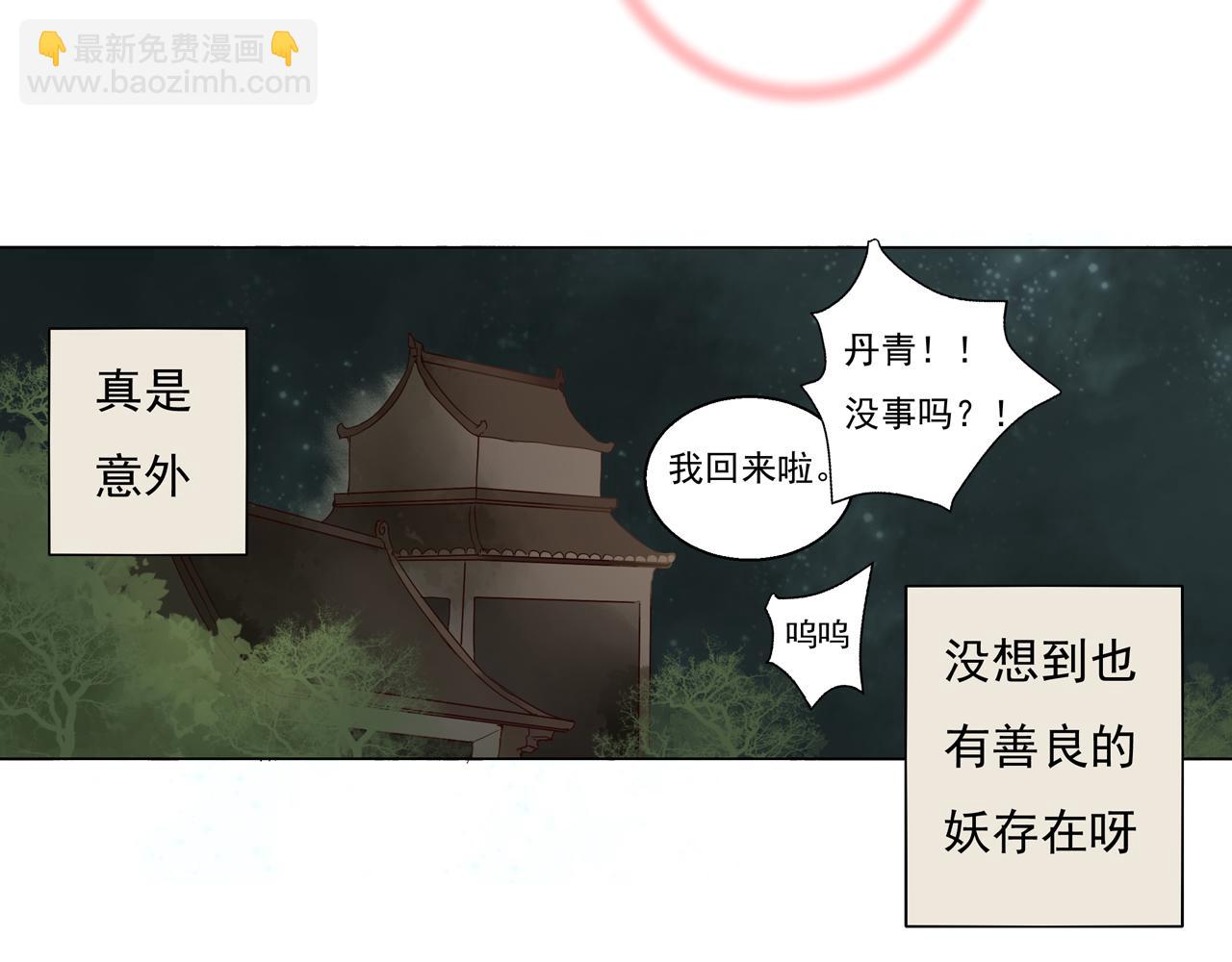 第2话 我想向她道谢20