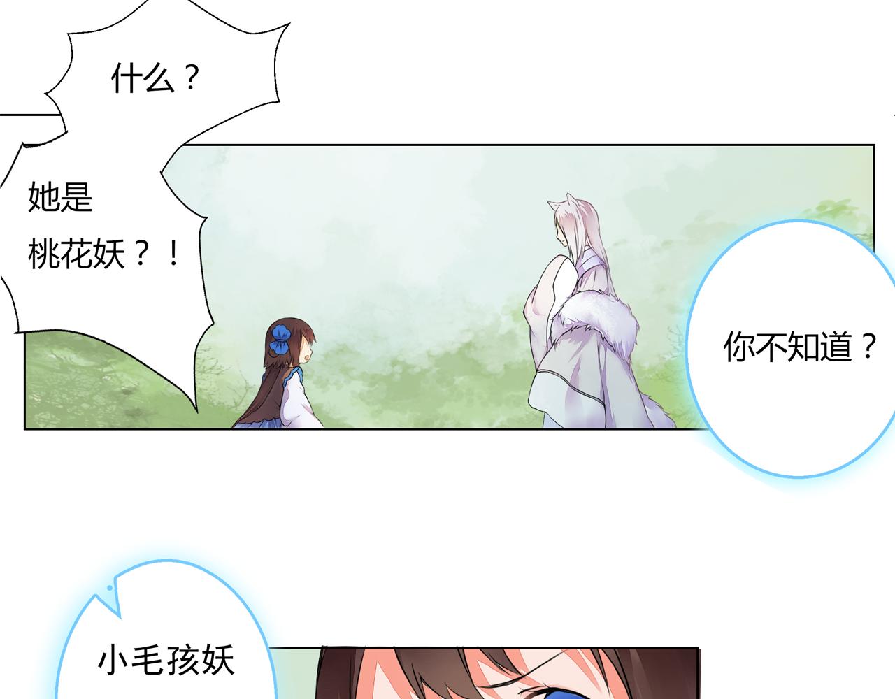 第2话 我想向她道谢38