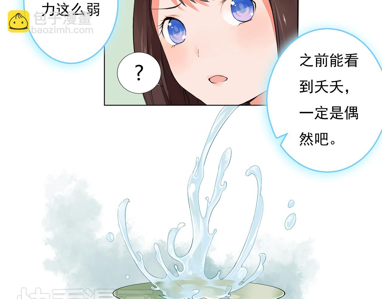 第2话 我想向她道谢39