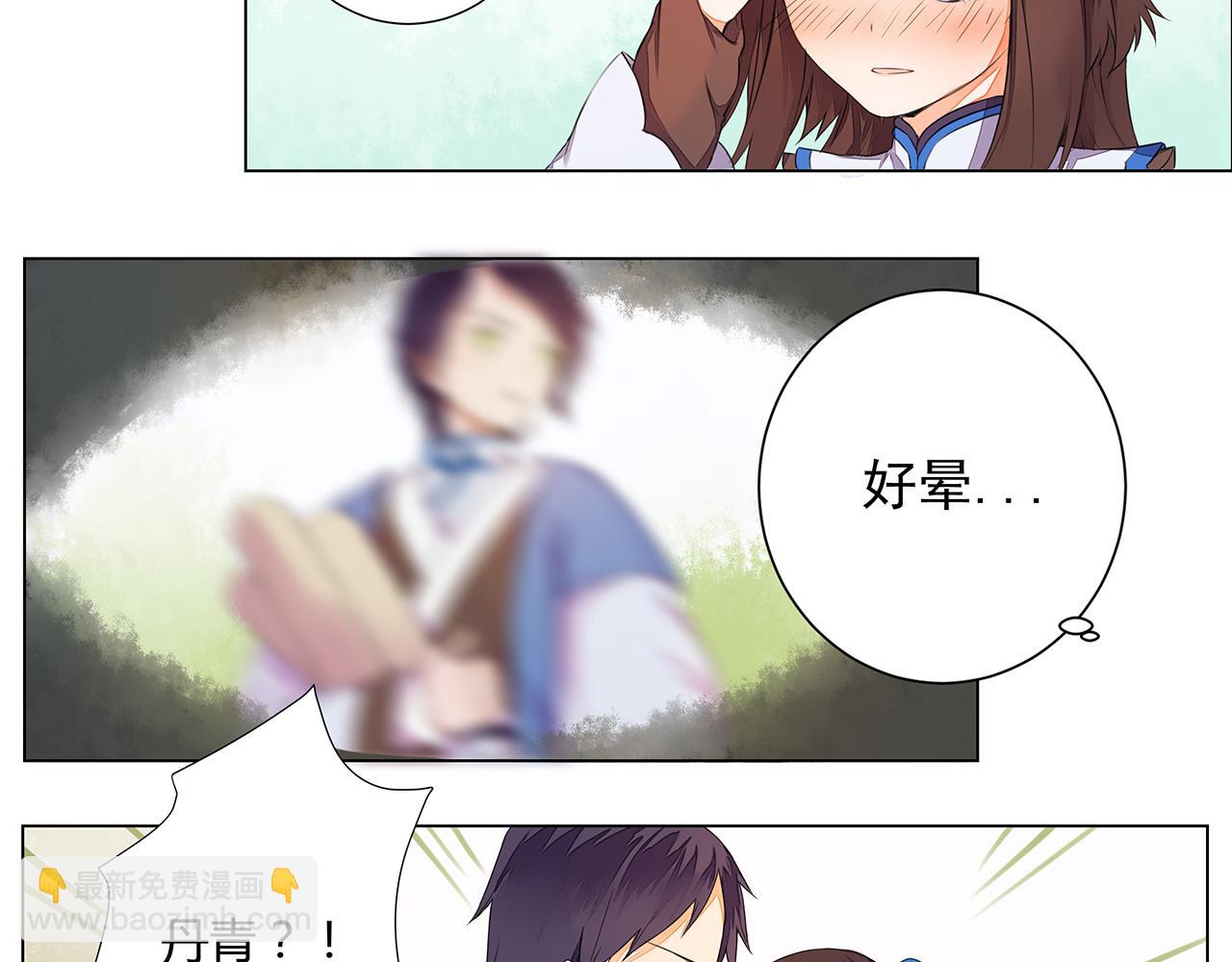 第4话 身体开始变透明了！12